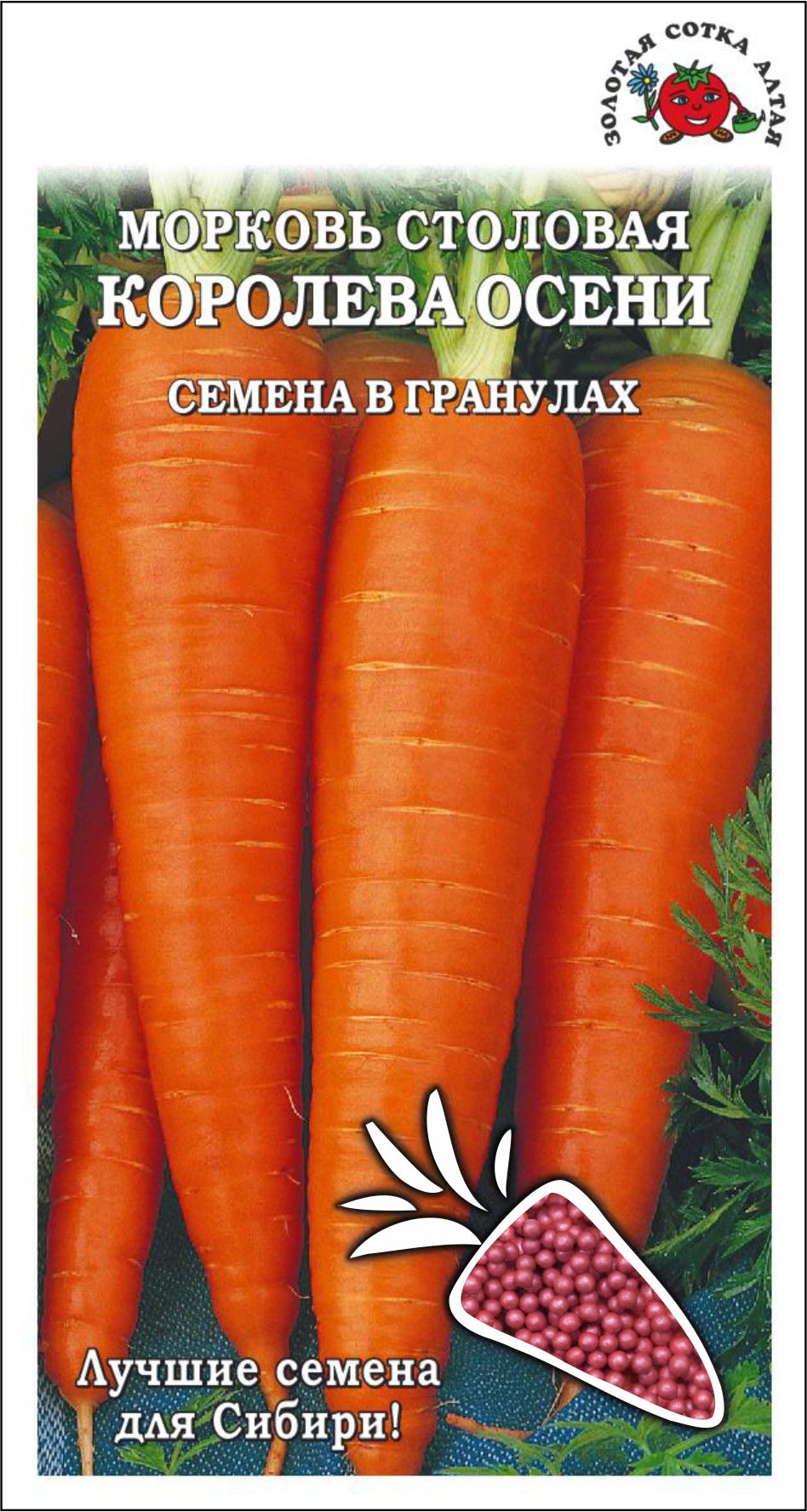 Морковь Королева осени (гранулы) /Сотка / 300шт/ позднесп. конусов. до 25см/*500