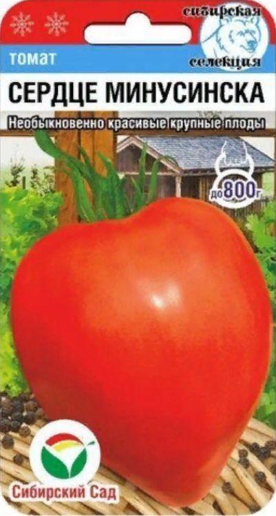 Томат Сердце Минусинска Отзывы Фото