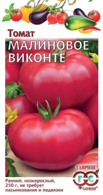 Сорт томата малиновый отзывы фото. Гавриш томат малиновый Виконте. Томат малиновый Виконте семена. Томат малиновое Виконте. Малиновый Виконте томат фото.