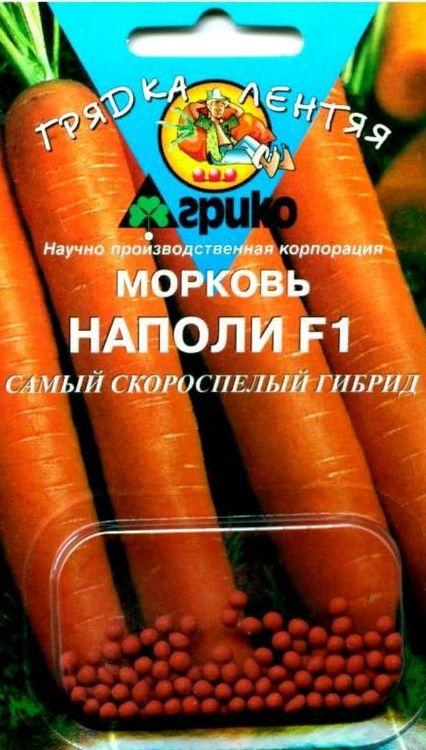 Морковь Наполи (гель) /Агрико/ 100шт/ ранняя 150-177г