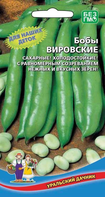 Купить Семена Бобов Овощных
