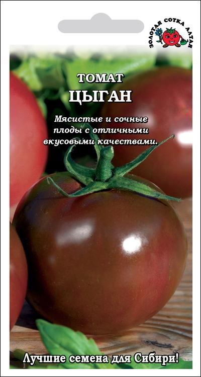 Томат цыган отзывы. СЕДЕК томат чёрный принц. Томат черный принц 0,1г СЕДЕК. Черный принц помидоры низкорослые. Семена томат черный принц.