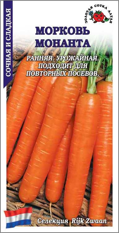 Морковь Монанта /Сотка/ 1г/*1000