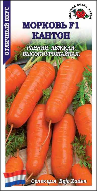 Морковь Кантон F1 /Сотка/ 0,2г/*1500