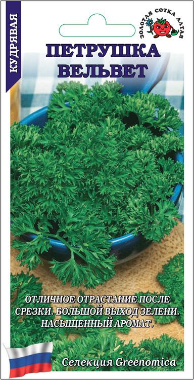 Петрушка кудрявая Вельвет /Сотка/ 0,5 г /1200